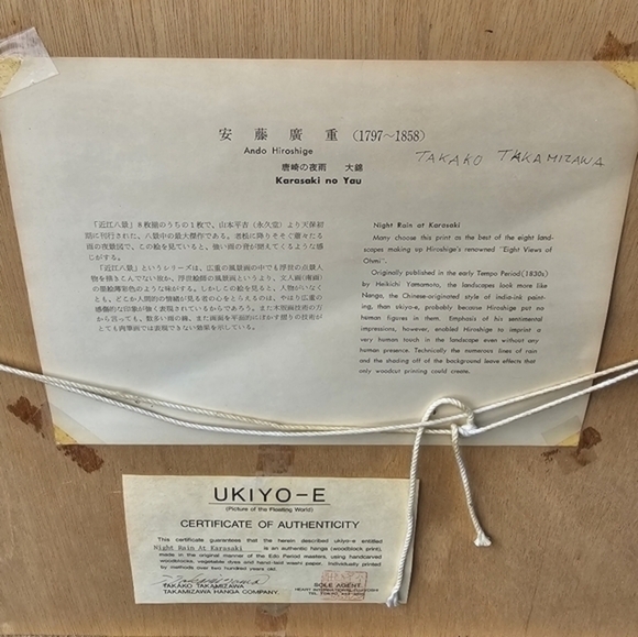 Vintage/antique Woodblock authenticated print‎ by Hiroshige Ando - Picture 7 of 14